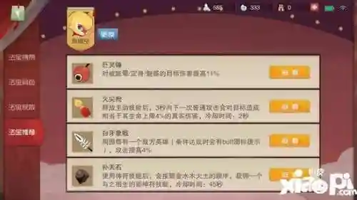 猴子法宝推荐阵容搭配图(猴子很忙平民最强阵容)