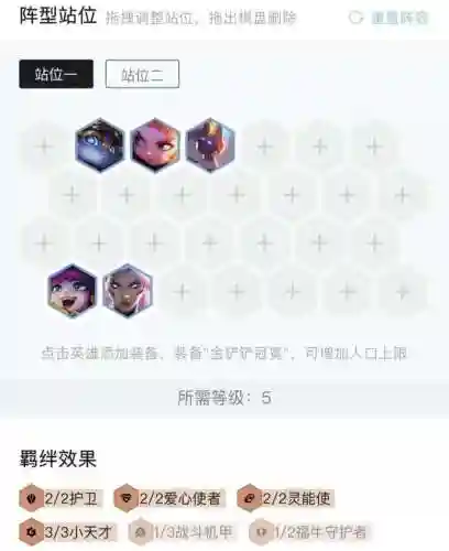 孙悟空活力再生搭配阵容(少年悟空传最强阵容搭配)插图13