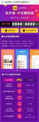 乐嗨嗨手游(乐嗨嗨官方下载)