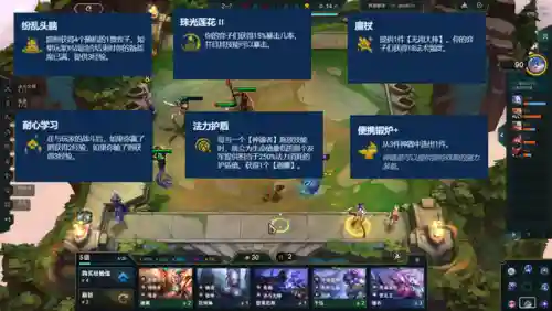厄斐琉斯阵容搭配(新版本云顶之弈厄斐琉斯阵容)插图3
