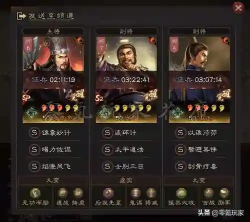 庞统蜀国阵容搭配(三国志战略版蜀国t0阵容)插图4