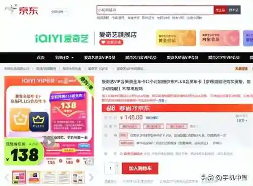 会员充值平台(影视会员批发一手货源)插图1 会员充值平台(影视会员批发一手货源)插图1