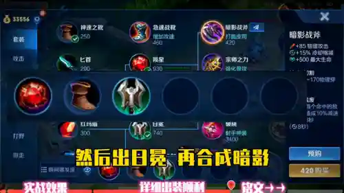 孙尚香出装顺序(孙尚香秒人最强六神装)插图3
