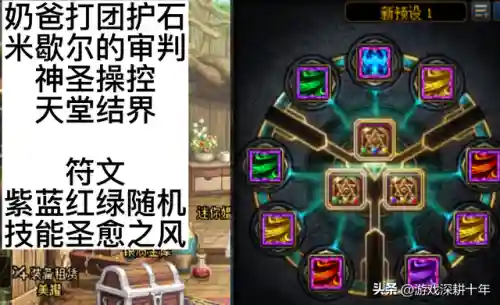 海魔女阵容搭配奶妈(云顶之弈奶妈主c阵容)插图9