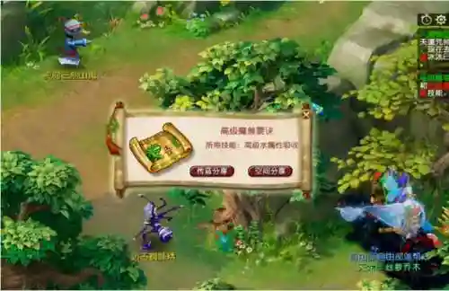 梦幻85剧情任务攻略奖励(梦幻西游85剧情全攻略详细)插图4