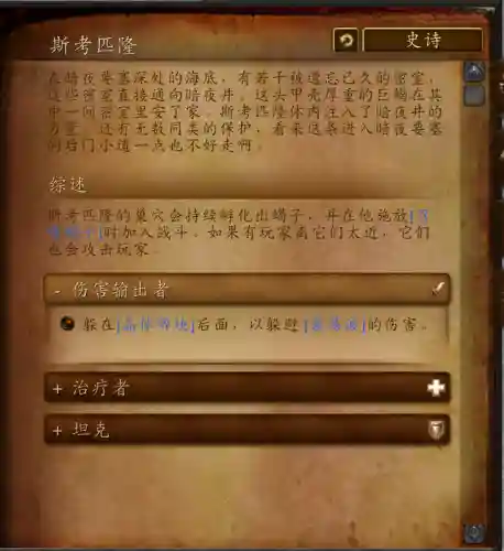 魔兽世界暗夜要塞副本入口(暗夜要塞副本路线图)插图14