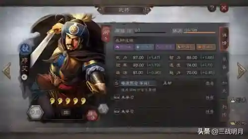 名将曲魏国阵容搭配(三国杀名将传魏国后期什么阵容强大)插图36