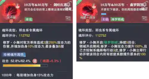 魂师小舞阵容搭配(斗罗大陆阵容最佳搭配)插图2