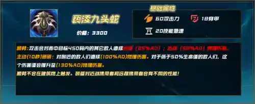 影魔出装顺序(英魂之刃龙影最强出装)插图2
