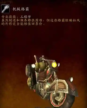 魔兽世界双人飞行坐骑(魔兽最便宜的双人坐骑)插图2