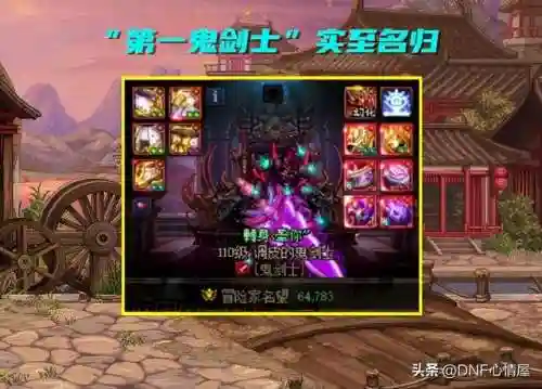 dnf鬼剑士转职名称(DNF全职业一二三觉名称)插图5