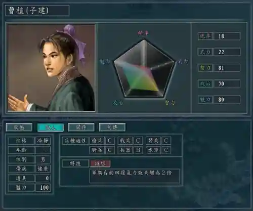 三国志11攻略大全(三国志11玩法详解)插图27