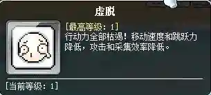冒险岛数据库查询工具(冒险岛079物品代码查询)插图43