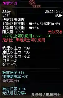 dnf薄雾之刃(DNF薄雾之刃改版前)插图9