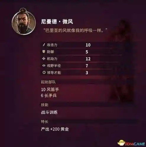 征服之歌阵容搭配图片高清(征服者最强阵容)插图93