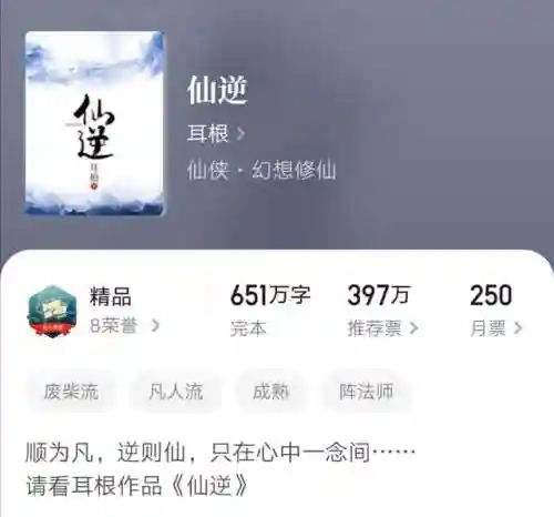 修真小杂役(巅峰杂役弟子)插图3