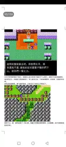 封神劫游戏阵容搭配(亮剑游戏最强阵容搭配)插图92