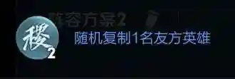 混乱武林炼狱阵容搭配(混乱武林3最完美阵容)插图3