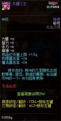 dnf开罐之王怎么获得(dnf金罐在哪里)插图4