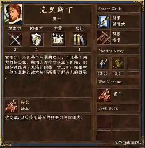 地下城堡3必须练的英雄(地下城堡3公认最强英雄)插图3