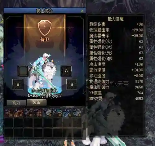 dnf勋章怎么佩戴(时装装扮怎么开启镶嵌栏)插图7