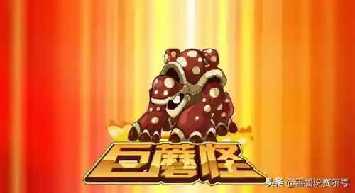蘑菇怪怎么打掉防护罩(赛尔号怀旧服蘑菇怪怎么破罩)插图6
