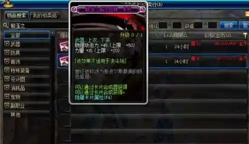 dnf鬼剑士刷图加点(地下城与勇士剑帝加点)插图3