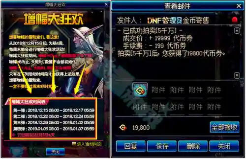 dnf代币券多久清空一次(dnf删除的角色能恢复吗)插图3 dnf代币券多久清空一次(dnf删除的角色能恢复吗)插图3