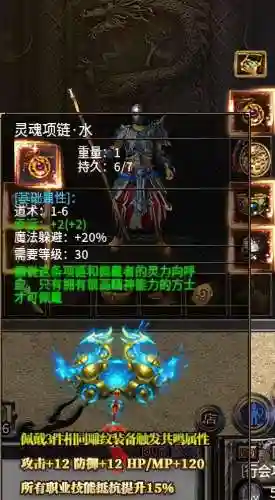 赤月合击攻略阵容搭配(赤月合击辅助脚本)插图3