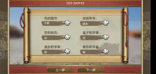 皇帝成长计划1旧版(4399小游戏皇帝成长计划1)插图3