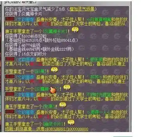 梦幻西游科举答题器乡试(叶子猪梦幻科举答题器)插图3
