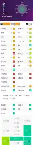 实况战队阵容搭配图表(实况足球哪个阵型最好)插图3