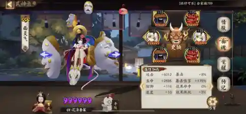 清佛面阵容搭配(超鬼阵容清姬丑佛)插图4