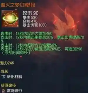 剑灵灵爆是什么意思(剑灵暴击率超过多少溢出)插图2