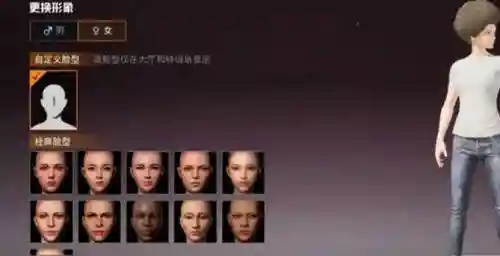 和平精英捏脸在哪里(吃鸡捏脸最美的前十名)