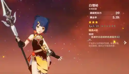 香菱物理流阵容搭配(香菱平民搭配)插图1