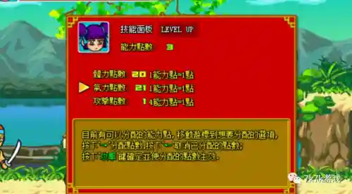 炎龙传说3(炎龙传说手机版下载)插图5