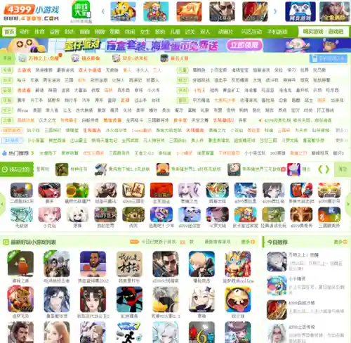 4399小游戏(4399游戏网页版入口)插图10
