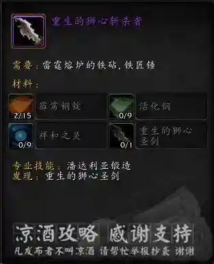 魔兽世界雷神岛前置任务(雷神岛场景战役摧毁城墙)插图19 魔兽世界雷神岛前置任务(雷神岛场景战役摧毁城墙)插图19