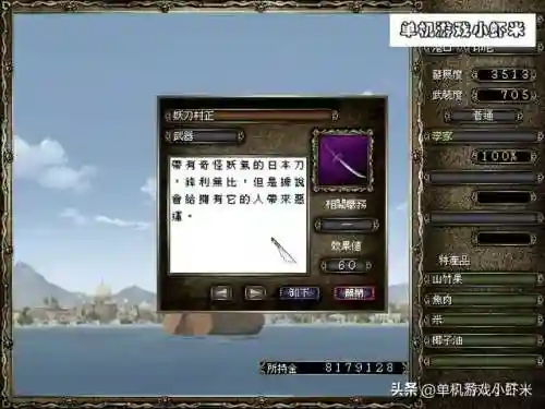 大航海4宝物大全详细地图(大航海时代4全宝物获得方法)插图3