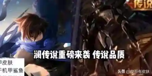 王者荣耀铠青龙志(王者荣耀铠皇最强出装)插图2