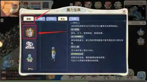 魔力宝贝回忆(魔力宝贝回忆平民选什么职业)插图4
