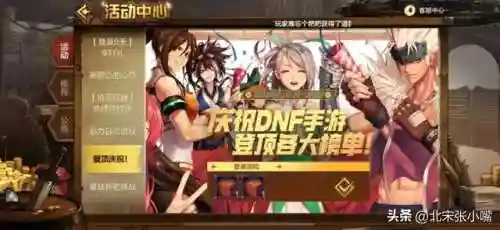 dnf60版本深渊前置任务(地下城与勇士60版本深渊)插图1