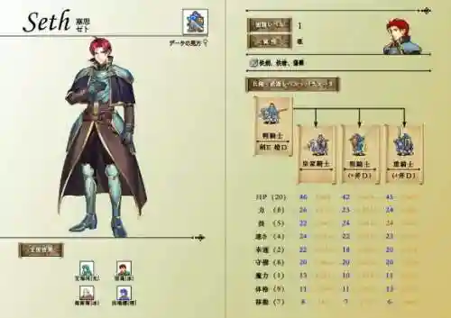 火焰之纹章圣魔之光石金手指代码(圣光之战金手指物品代码)插图7