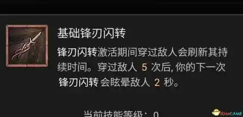 黑暗4游侠阵容搭配(暗黑破坏神4游侠流派推荐装备)插图9