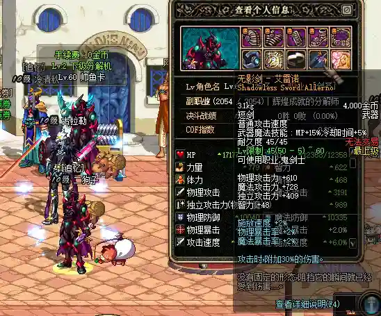 60版本的dnf装备大全(60版DNF顶级装备)插图3