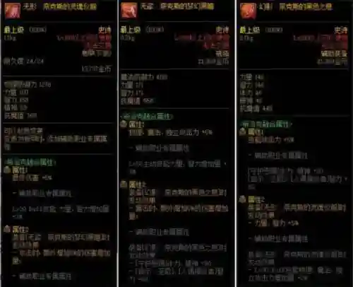 dnf希洛克装备融合在哪里(dnf融合装备怎么融合)插图3