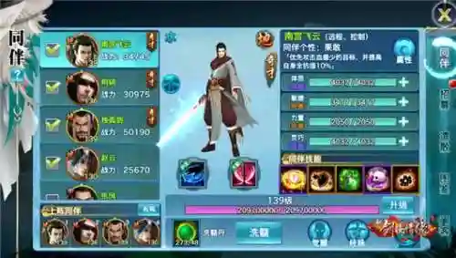剑侠江湖阵容搭配推荐(剑侠传奇后期最强阵容搭配)插图3