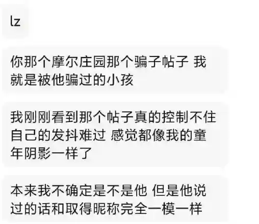 摩尔庄园记者伪装(摩尔庄园换上记着者服装没有拍照)插图1