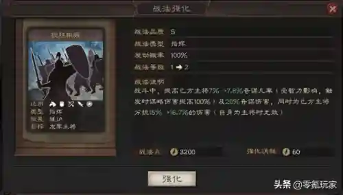 陆抗高览阵容搭配(陆逊陆抗最强阵容)插图5